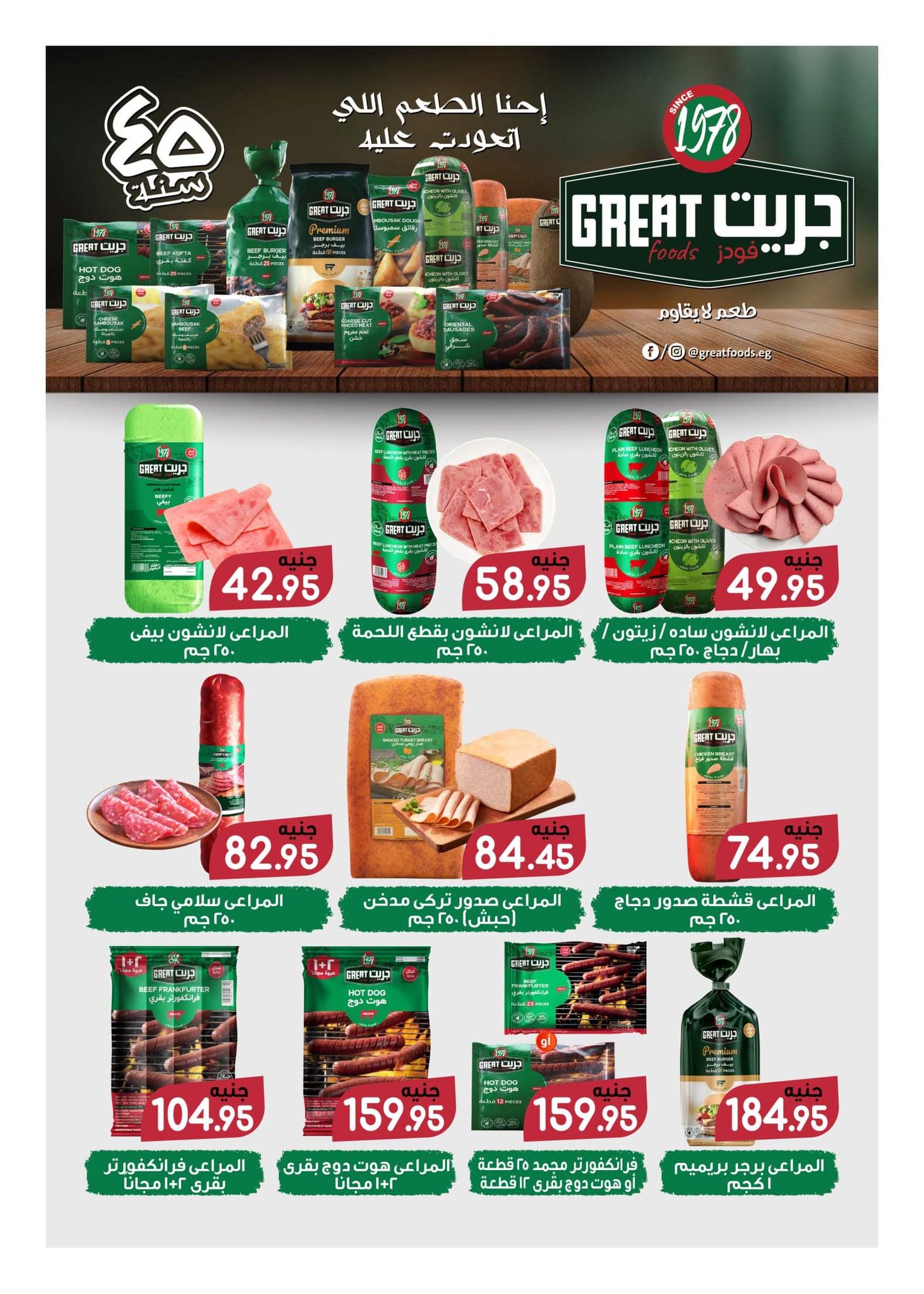 hyper-one offers from 21mar to 5apr 2025 عروض هايبر وان من 21 مارس حتى 5 إبريل 2025 صفحة رقم 63